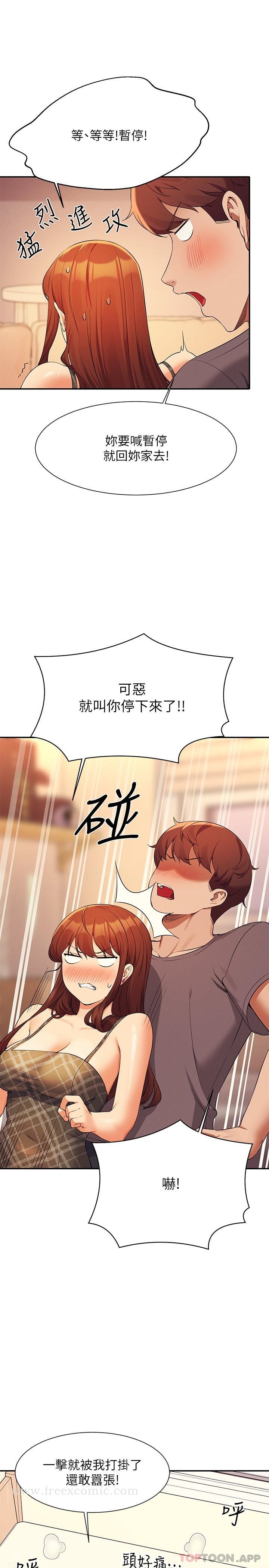 第79话-学长，我想做… - 第7.jpg页