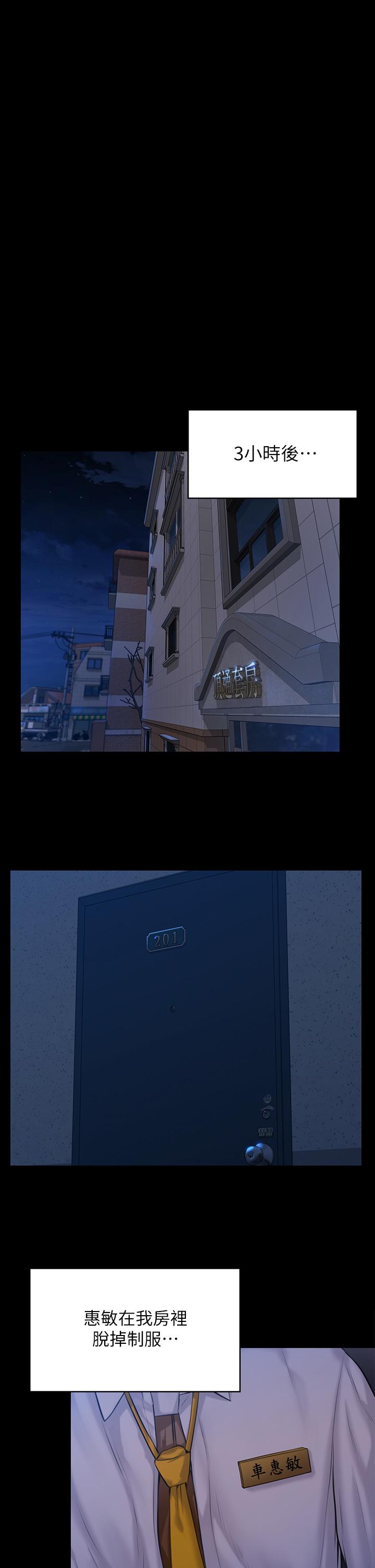 第194話-危險的三人同寢 - 第15.jpg页