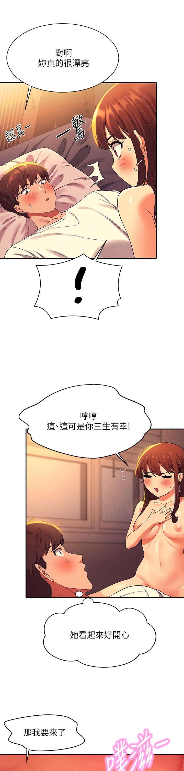 第31話-初次體驗到的高潮 - 第20.jpg页