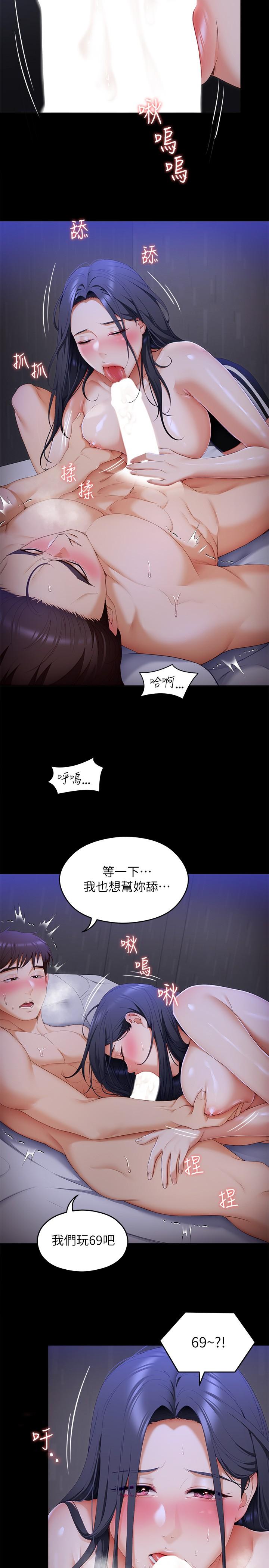 第59話-我也想被你上 - 第21.jpg页