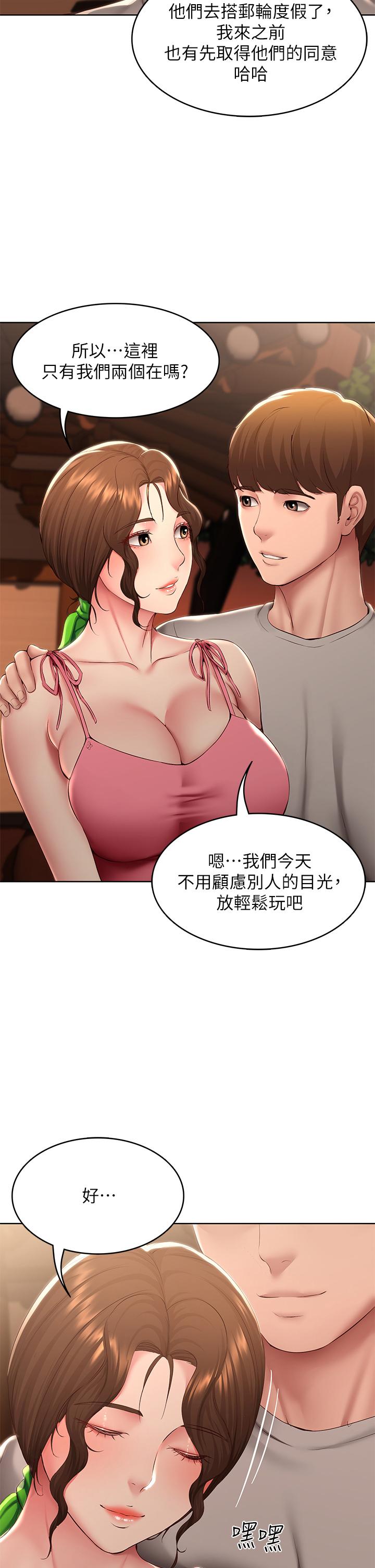 第120話-我用行動讓你安心 - 第17.jpg页
