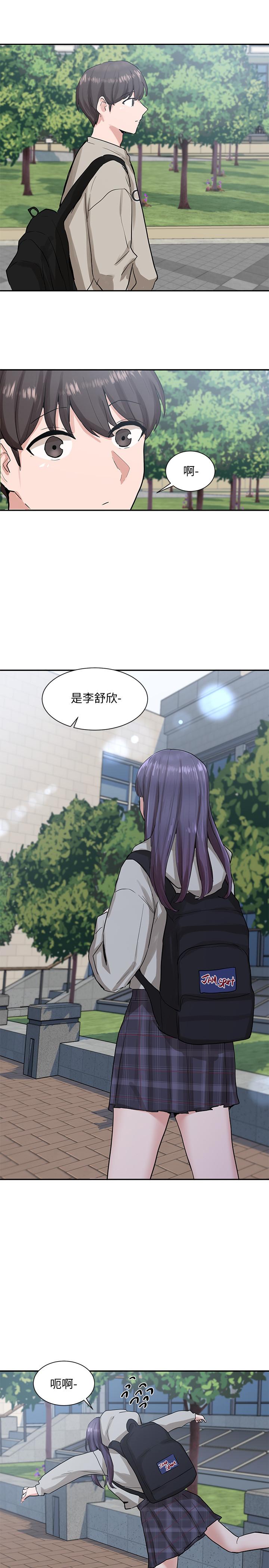 第15話-偶遇戲劇電影系教授 - 第13.jpg页