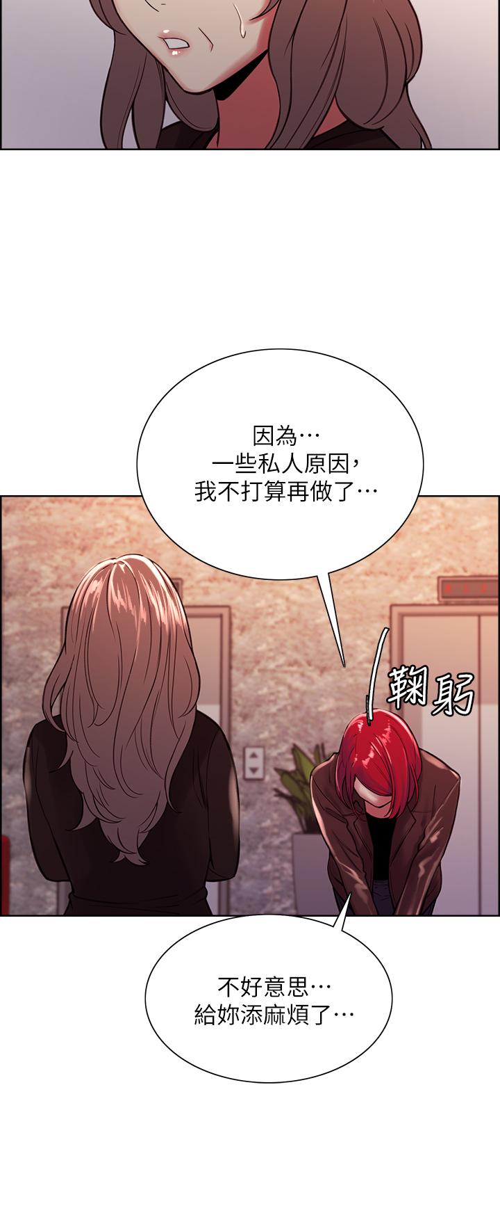 第68话-生气也好性感的小阿姨 - 第29.jpg页