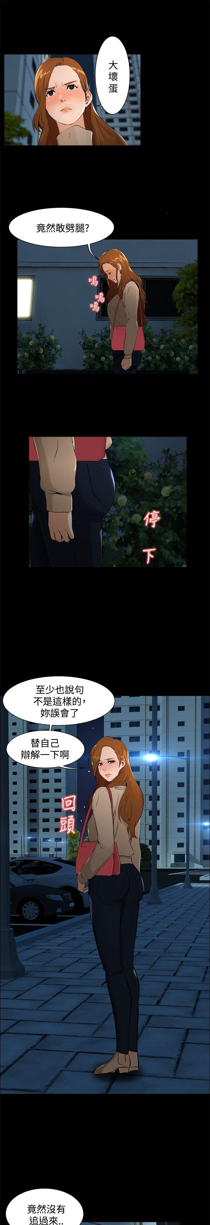 第 6 话