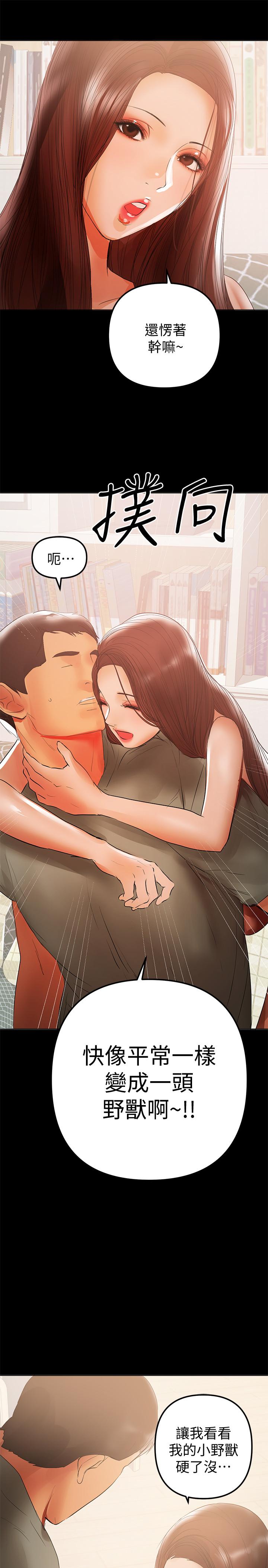 第39話-日益加深的思念之情 - 第19.jpg页