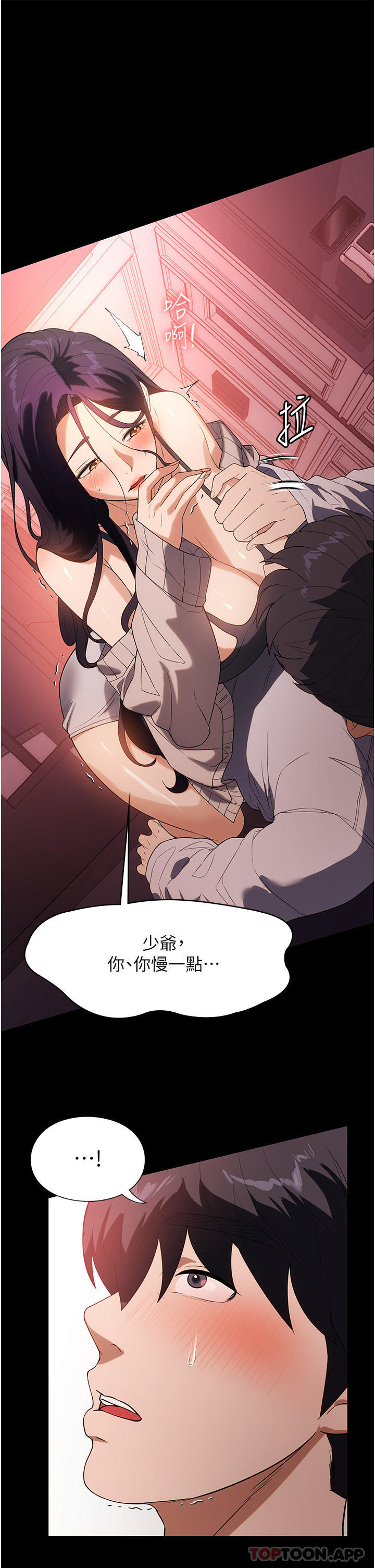 第24话-芷榆姊的第一次 - 第17.jpg页