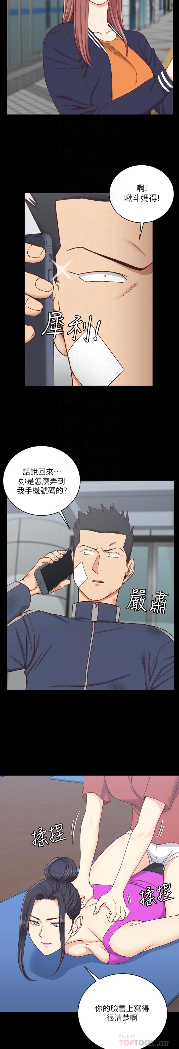 第107話-我會好好享用江霖的 - 第4.jpg页