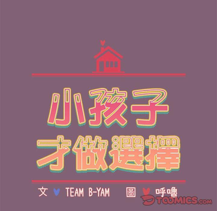 第73话 - 第16.jpg页