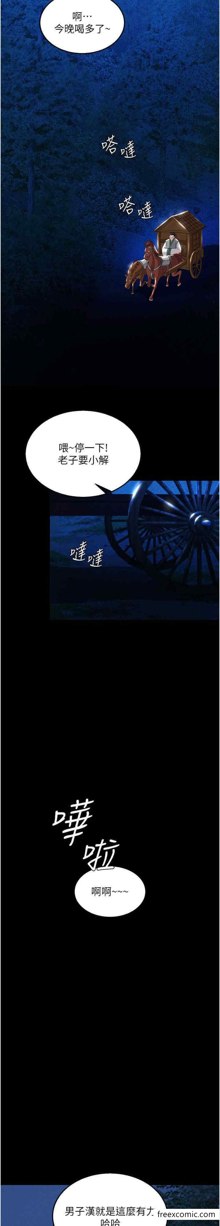 第19话-相公…我对不起你 - 第27.jpg页