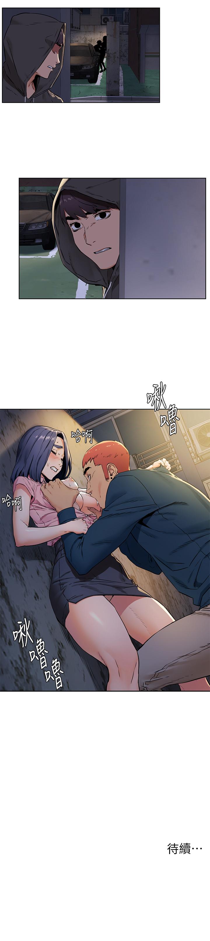 第82話-慾火焚身的建哲 - 第21.jpg页