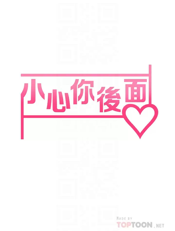 第18话-你跟我妈做了？ - 第6.jpg页
