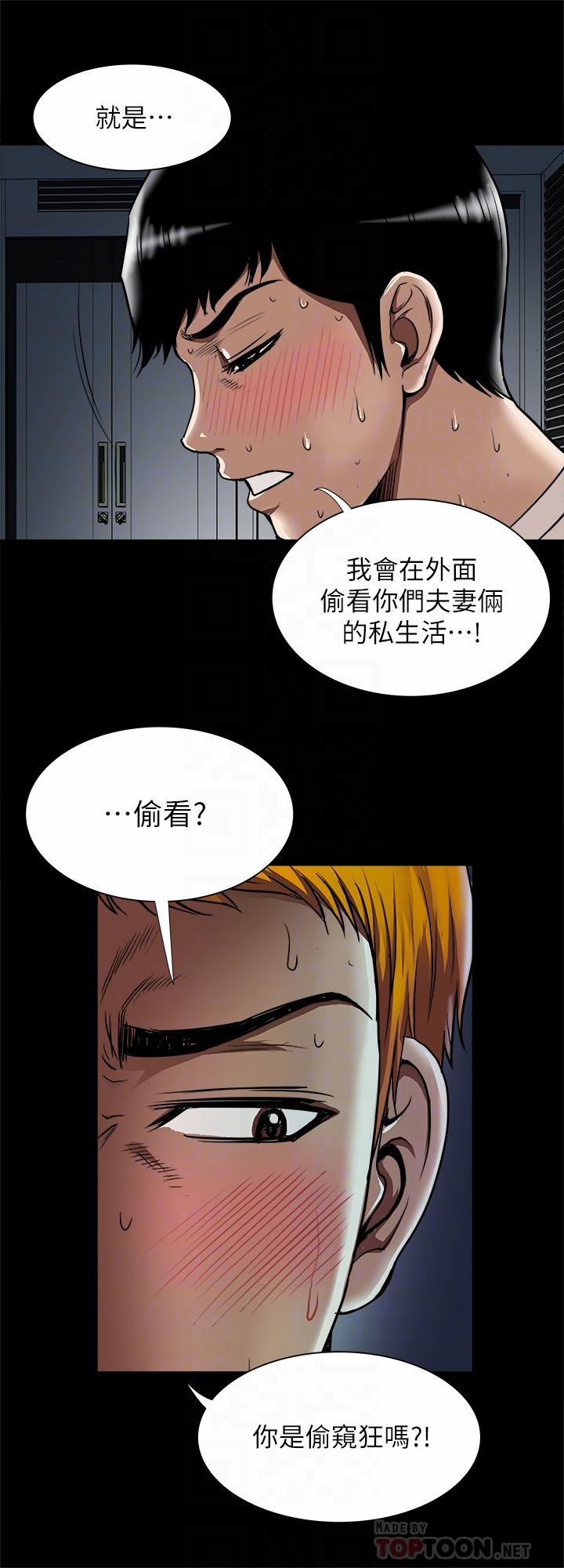 第56話(第2季)-被偷窺的夫妻私密生活 - 第8.jpg页