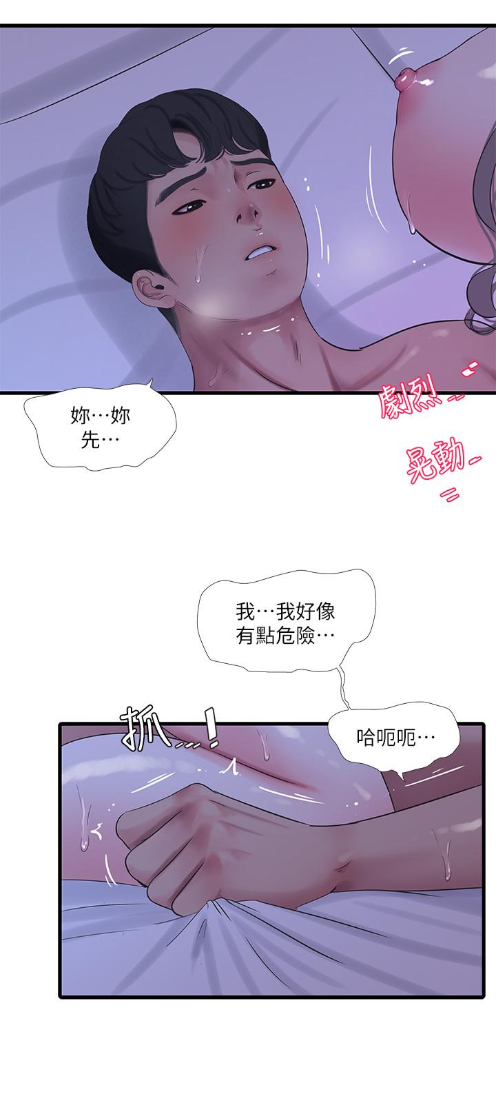 第66話-佳真夾緊緊的小穴 - 第15.jpg页