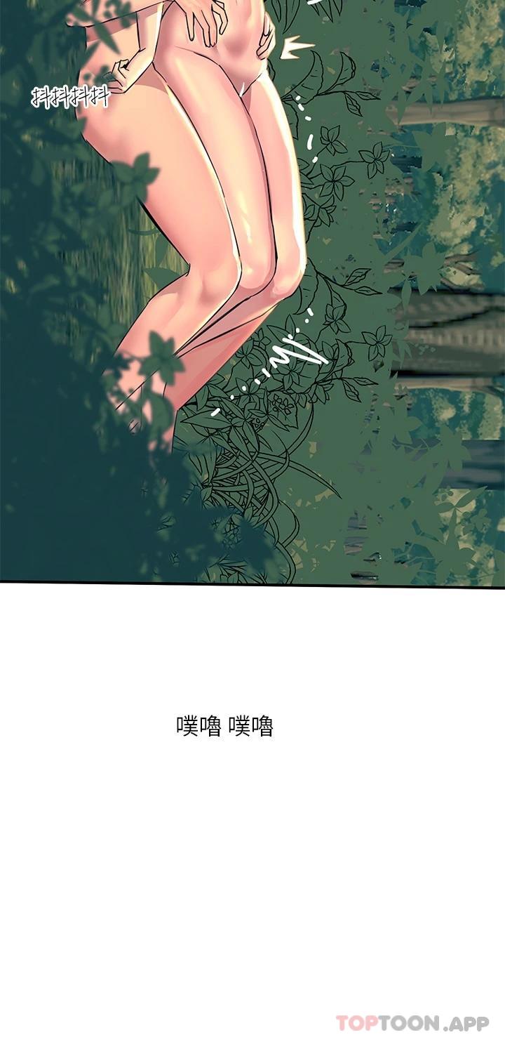 第31话-我要你永远属于我 - 第35.jpg页