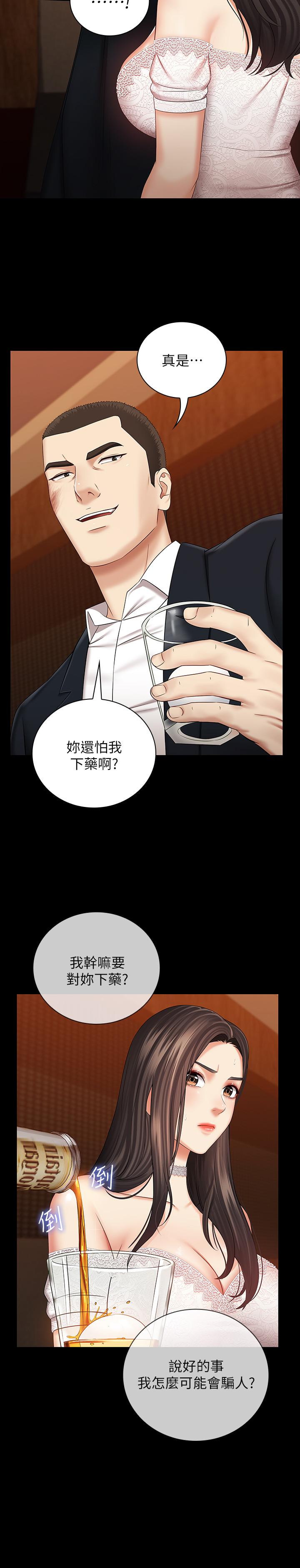 第32话-你最好接受现实 - 第23.jpg页