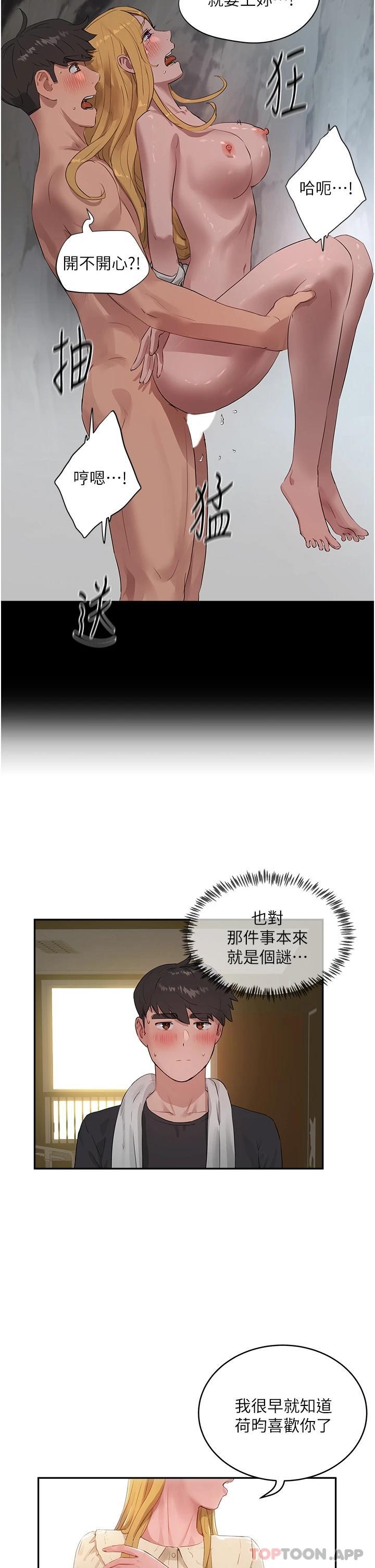 第41话-我一定要得到你 - 第26.jpg页