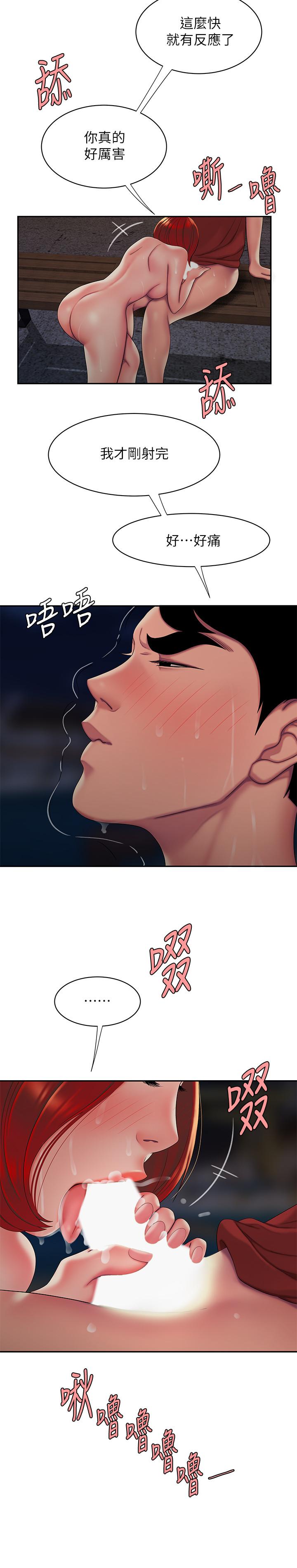 第50話-與老闆娘激烈的分手炮 - 第22.jpg页