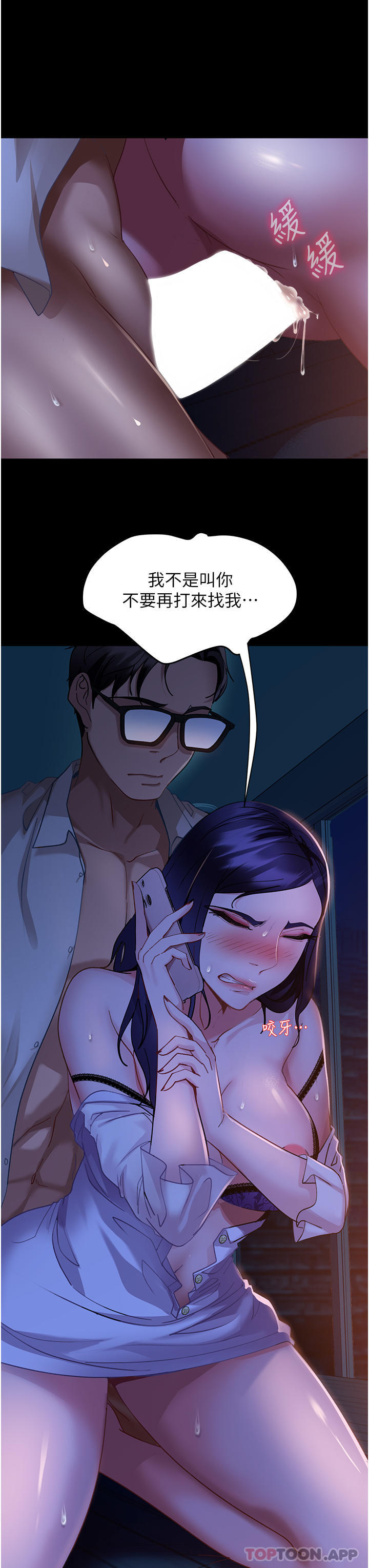 第7话-和新欢做爱，与旧爱分手 - 第8.jpg页