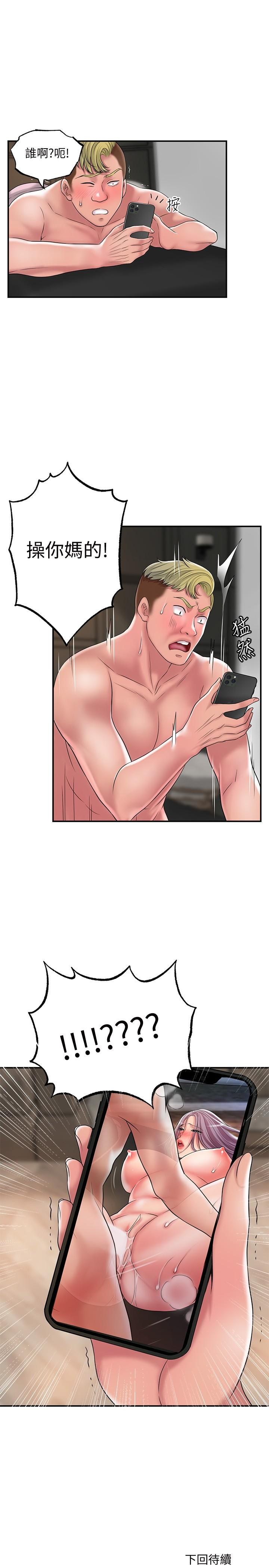 第25話-和敏希姐的戶外激戰 - 第24.jpg页