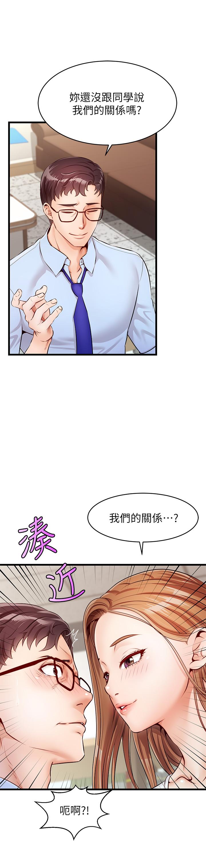 第2話-爸，讓我好好來慰勞你 - 第30.jpg页