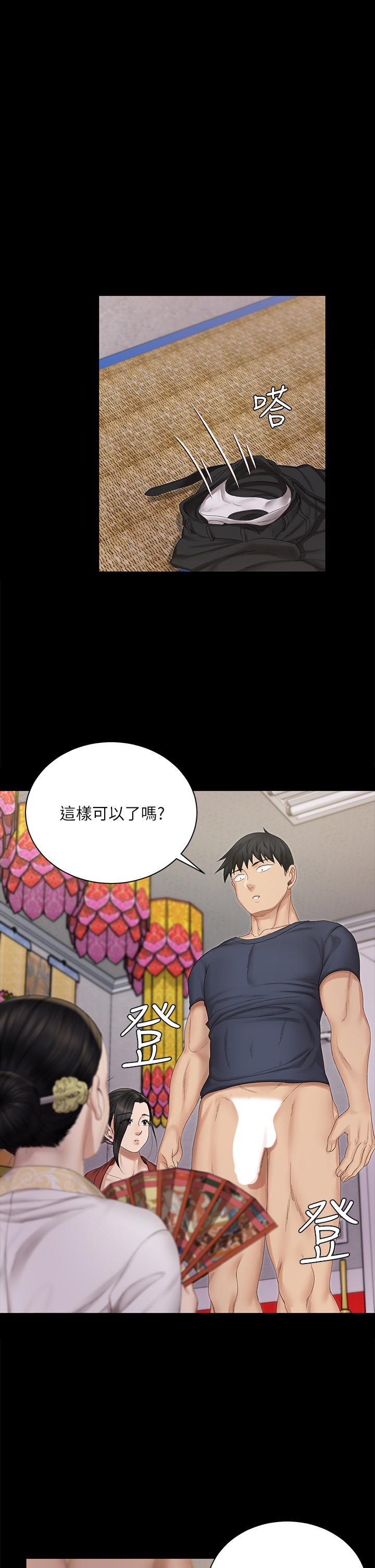 第152話-在占卜店內交合 - 第1.jpg页