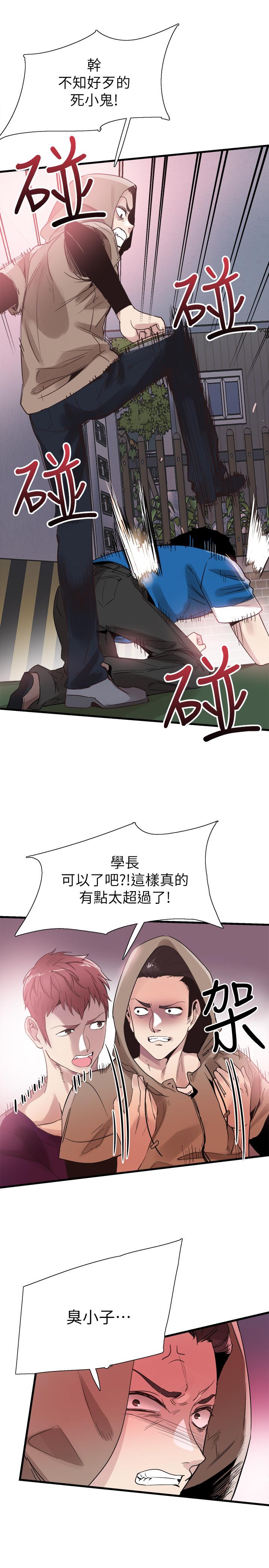 第39话-无法挽回的局面 - 第9.jpg页