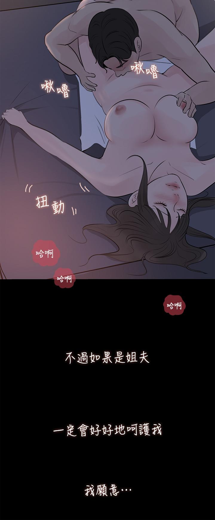 第21話-你們倆我都要 - 第44.jpg页