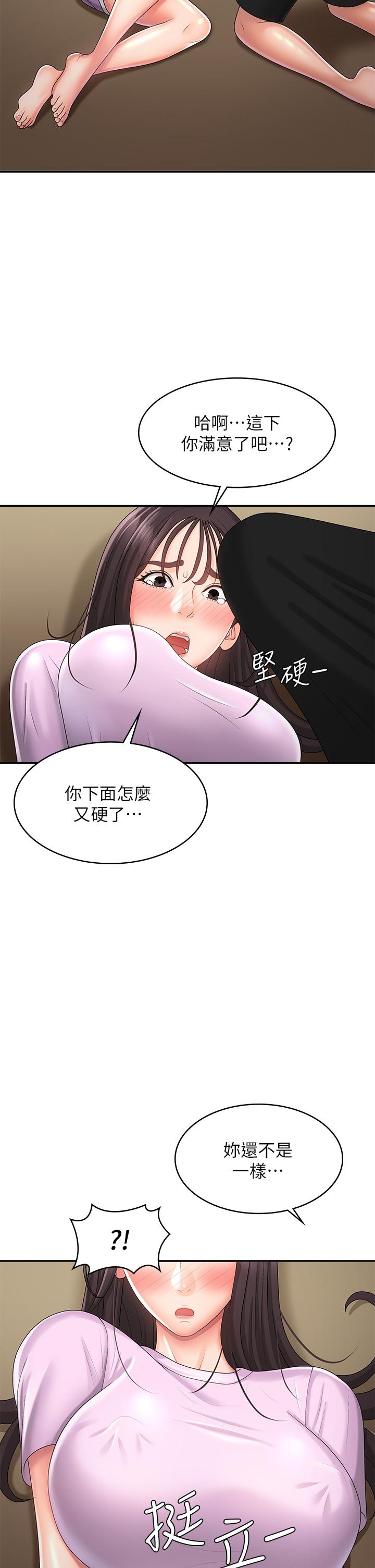 第34话-解决欲求不满的方法 - 第22.jpg页