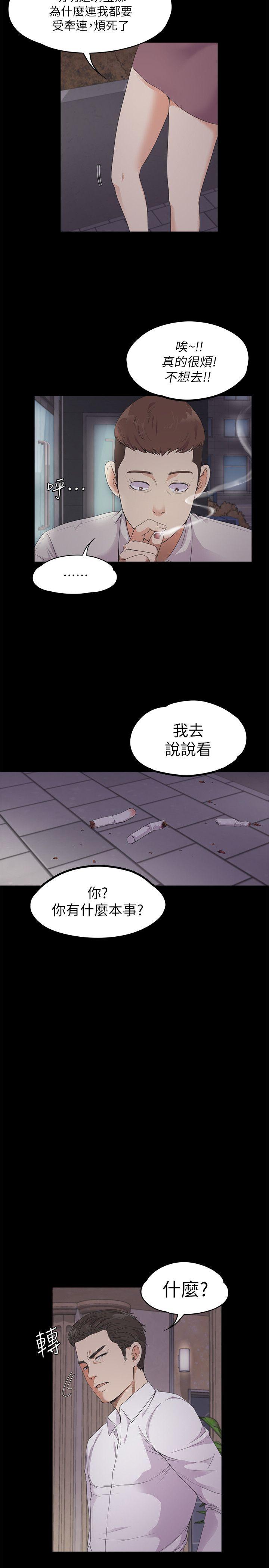 第23话 - 盤子的變心(02) - 第7.jpg页