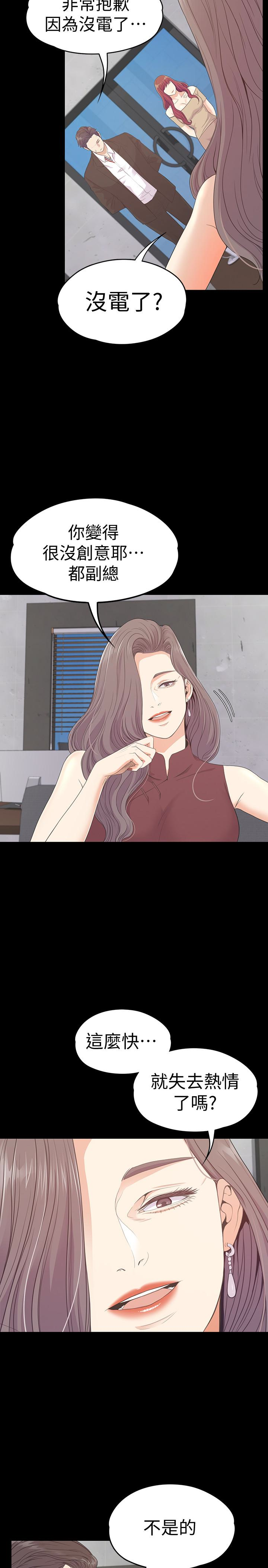 第68话-被洪會長召喚的慈城 - 第26.jpg页