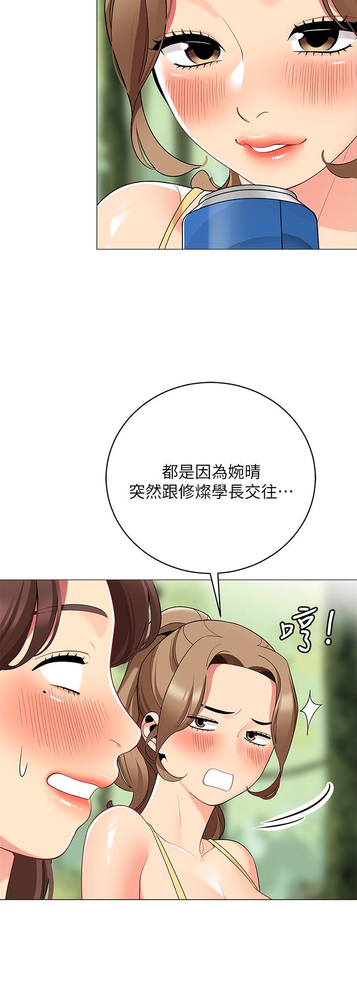 第25話-兩女一男的曖昧露營 - 第33.jpg页