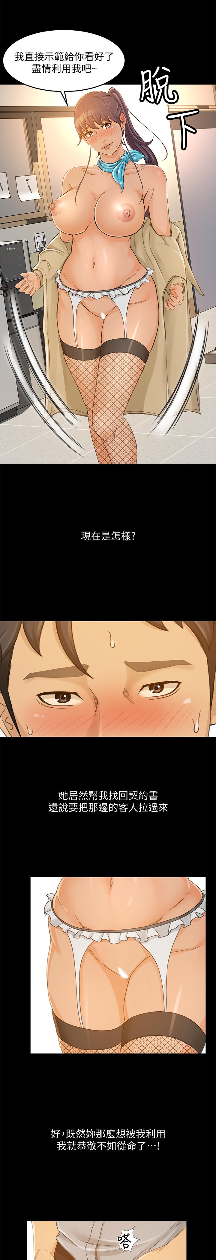 第28话-尽情利用我吧 - 第15.jpg页