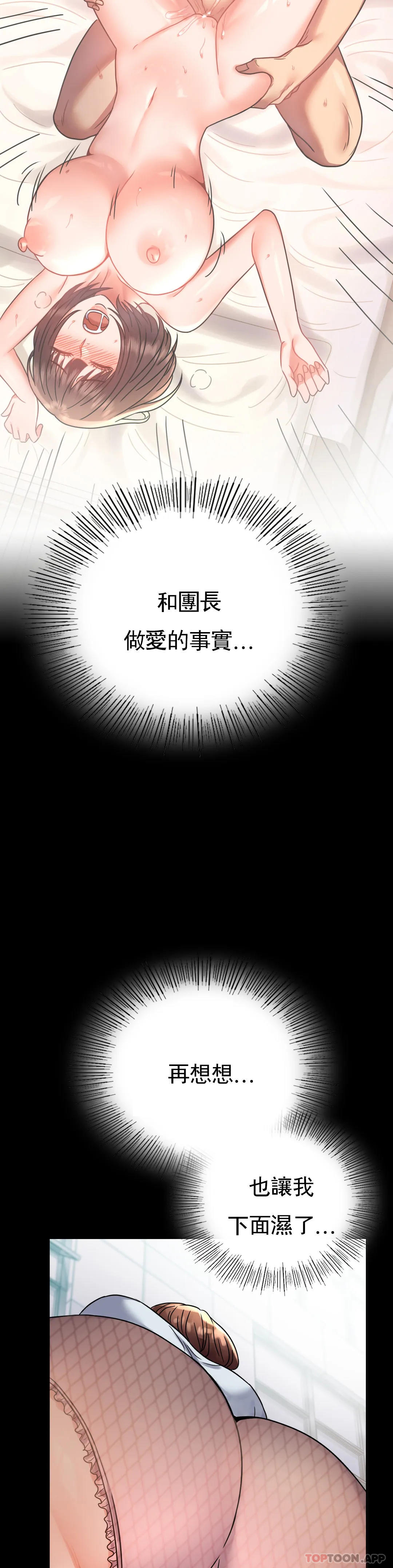 第43话-做爱的实施 - 第27.jpg页