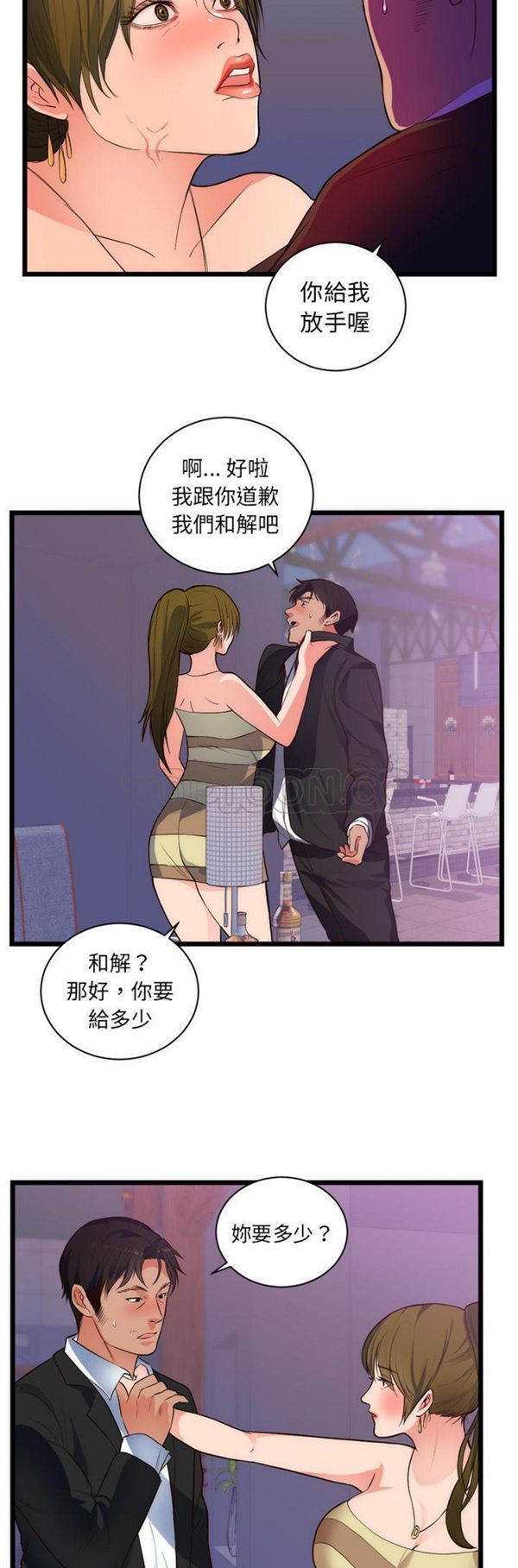 第 34 话 - 第5.jpg页