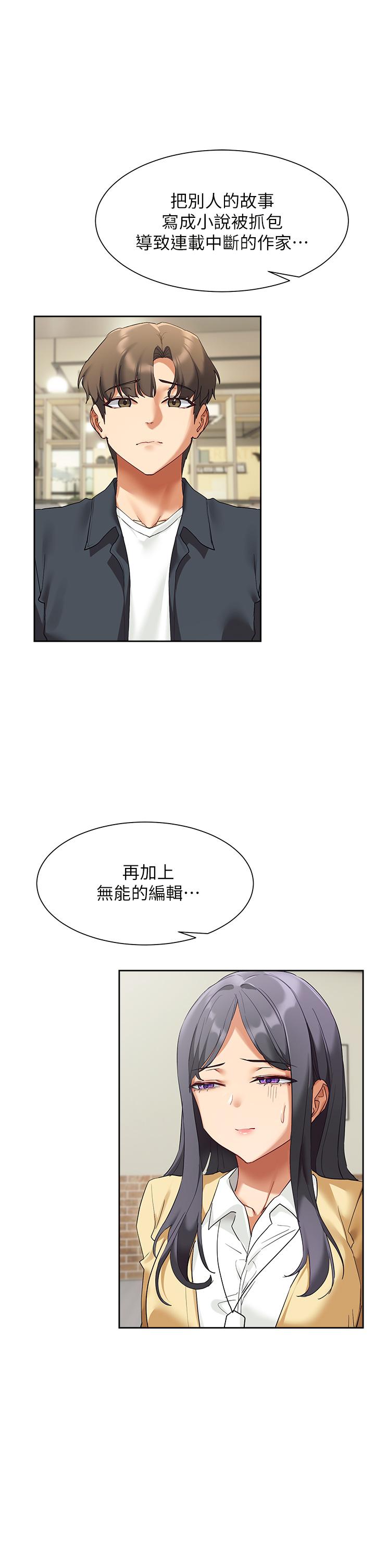 第23話-也許今天是最後一次見面 - 第43.jpg页