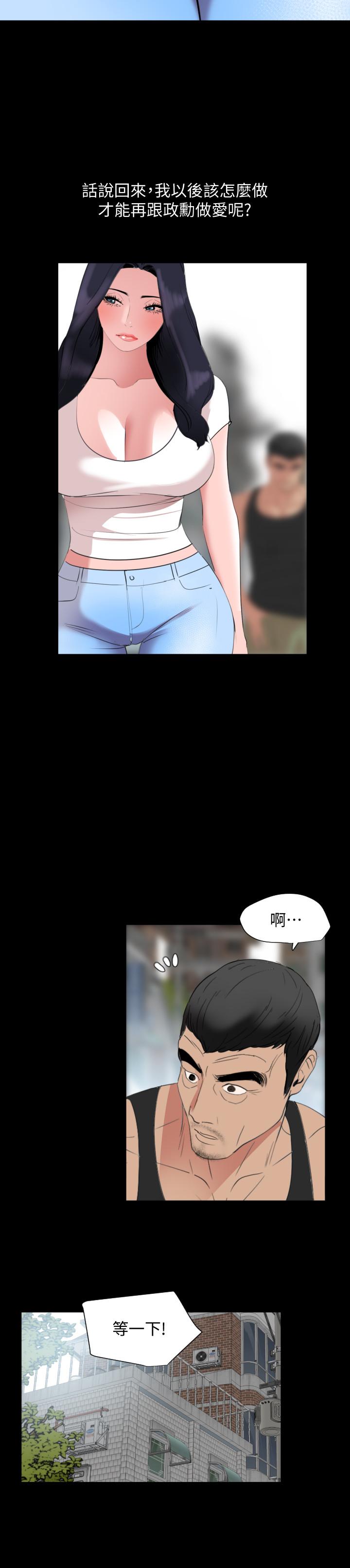 第45话-让艾岚离不开我 - 第15.jpg页