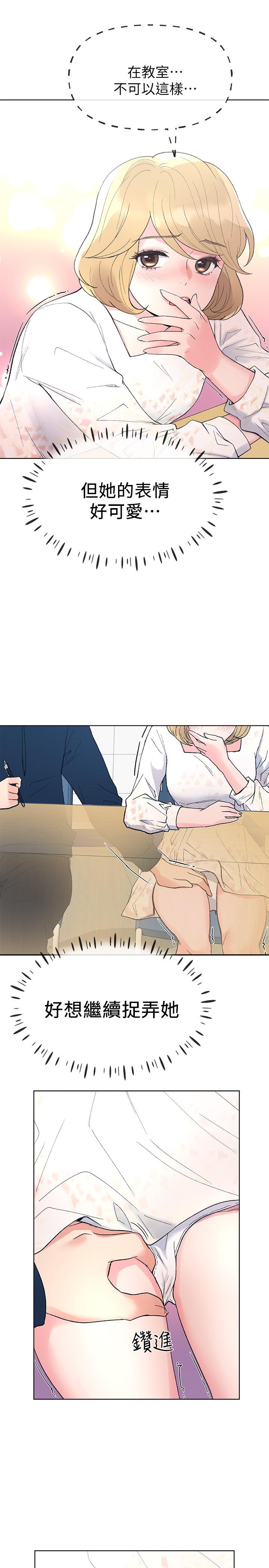 第55話-丹雅的告白 - 第1.jpg页