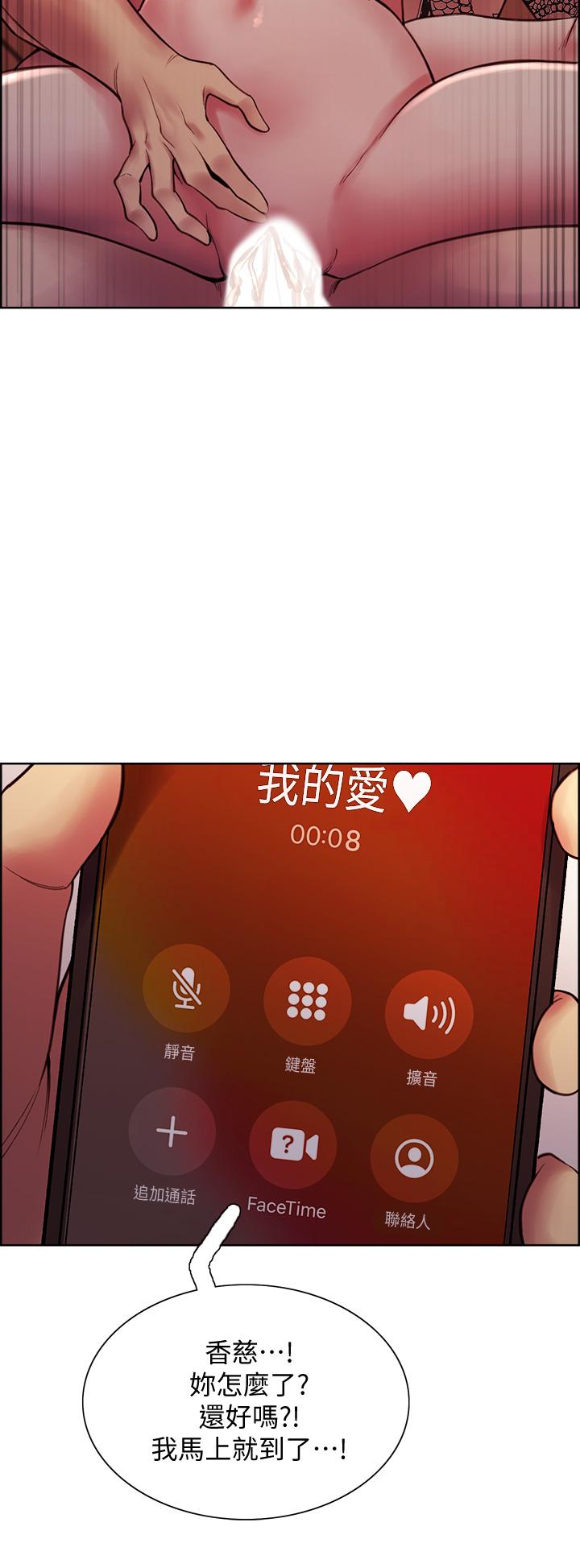 第73话-口嫌体正直的香慈 - 第26.jpg页