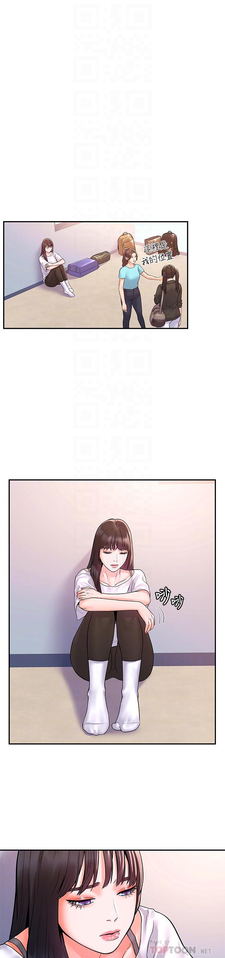 第72話-雙姝正面衝突 - 第16.jpg页