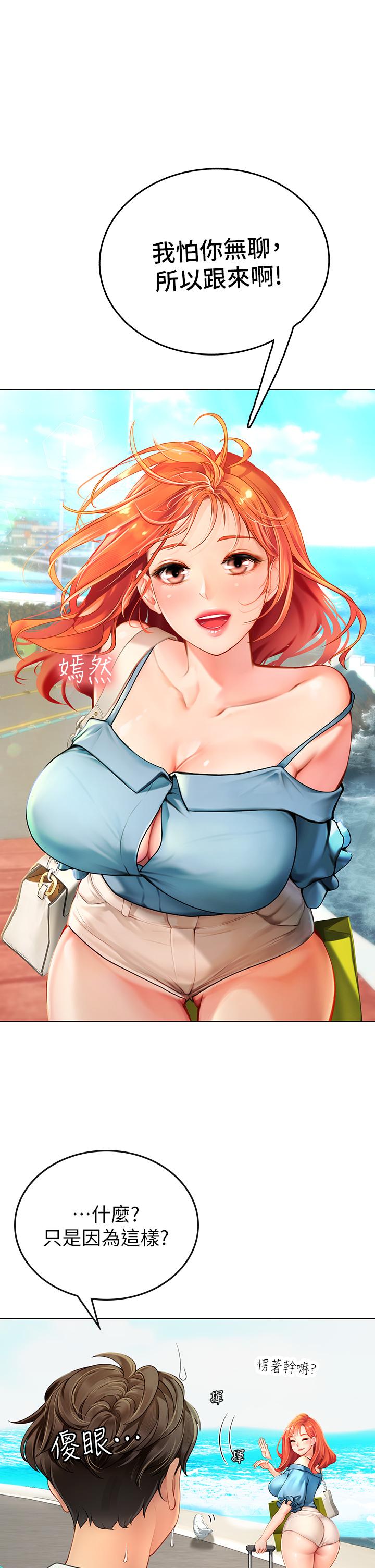 第1話-海味滿滿的熱情歡迎禮 - 第26.jpg页