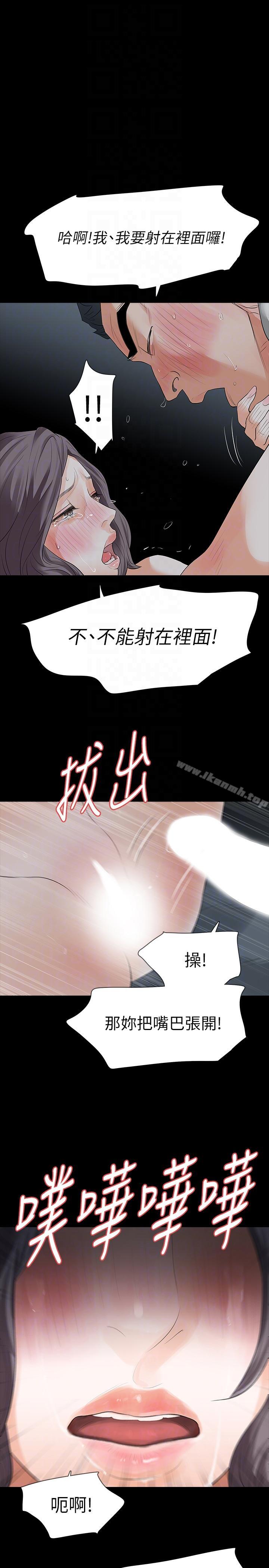 第20话-未婚夫睡着之后 - 第21.jpg页
