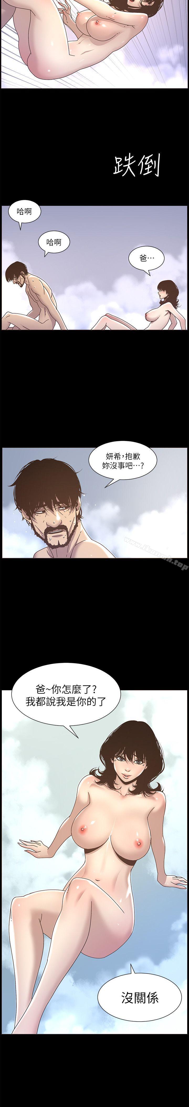 第13话-侍奉继父 - 第19.jpg页