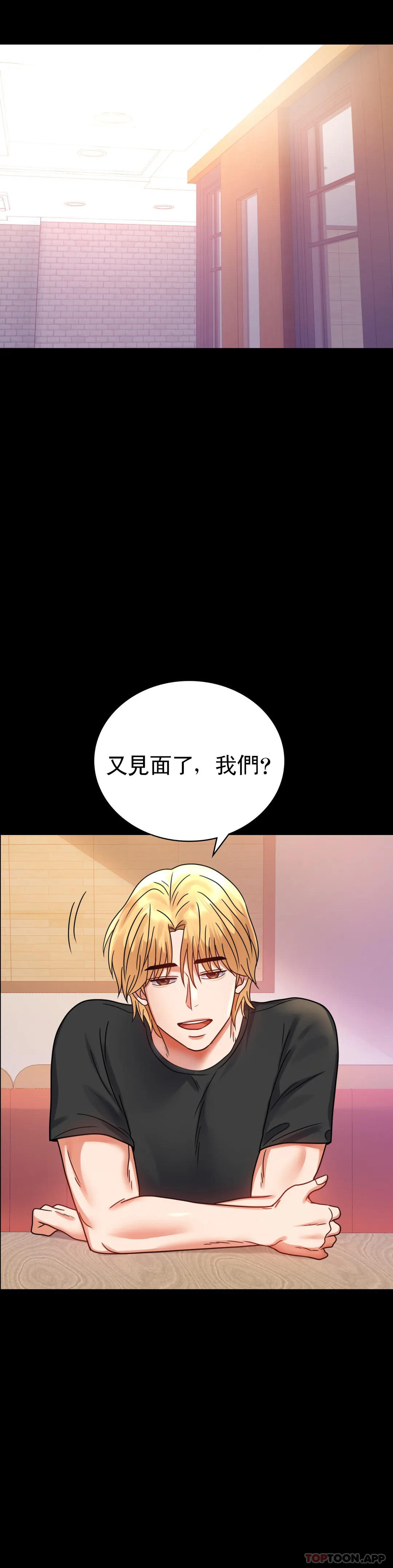 第36话-是想我了吧？ - 第42.jpg页