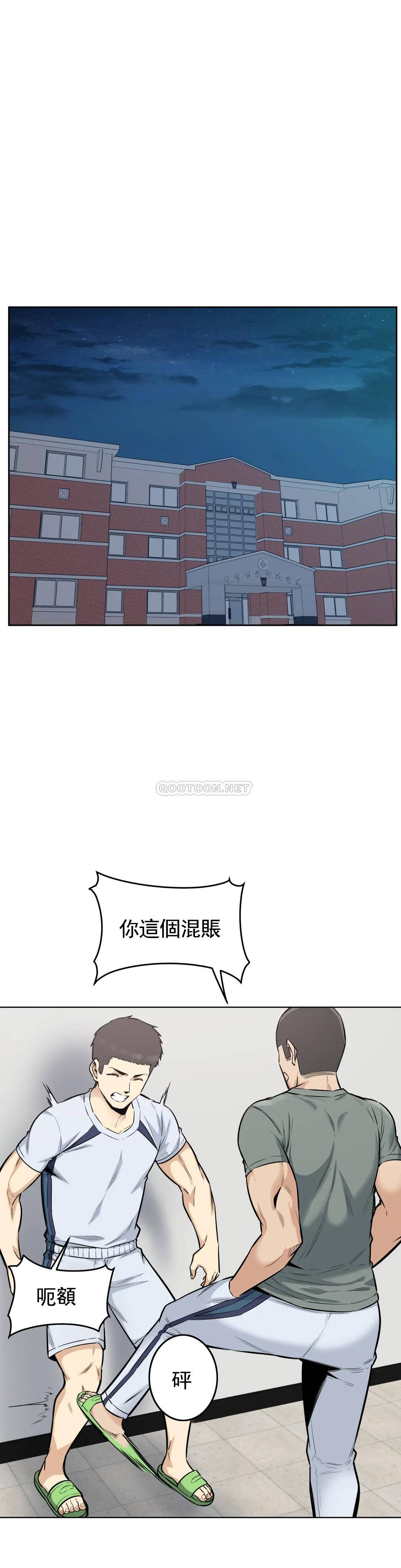第16话-渡河再快点 - 第1.jpg页