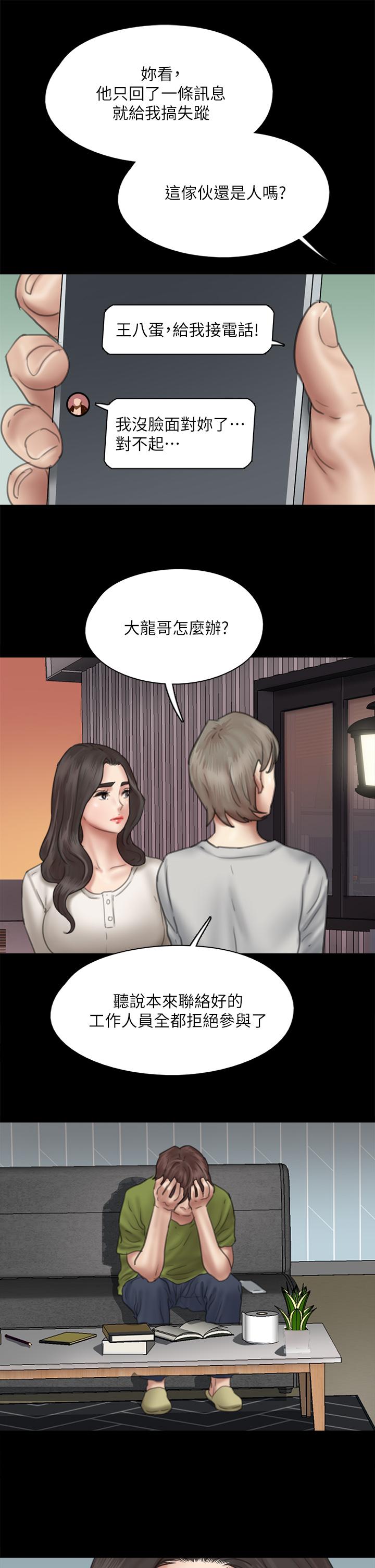 第43話-給你無套撕必斯 - 第37.jpg页
