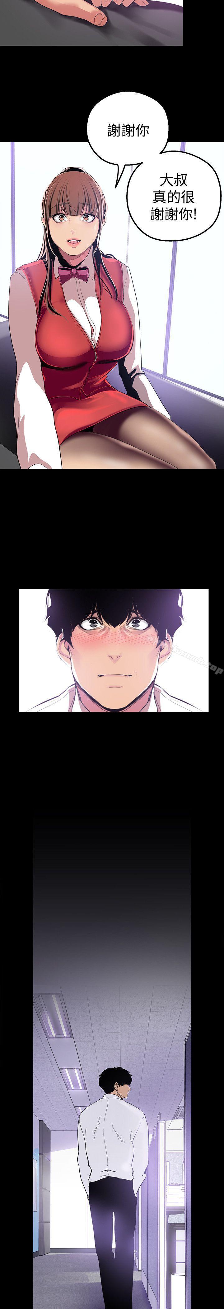第19話-組長的私人請求 - 第28.jpg页