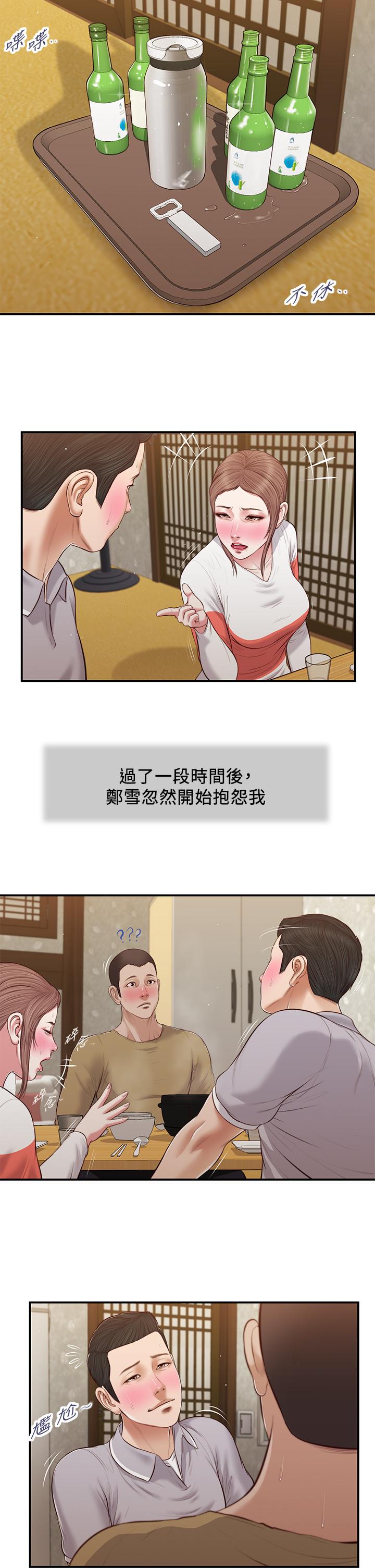 第57话-女人之间的战争 - 第21.jpg页