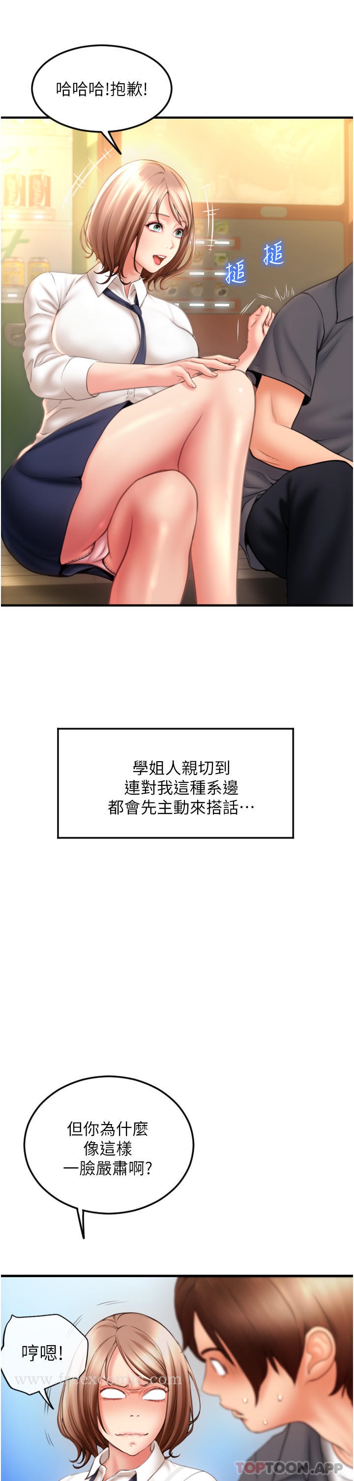 第3话-正妹店员的口爱 - 第31.jpg页