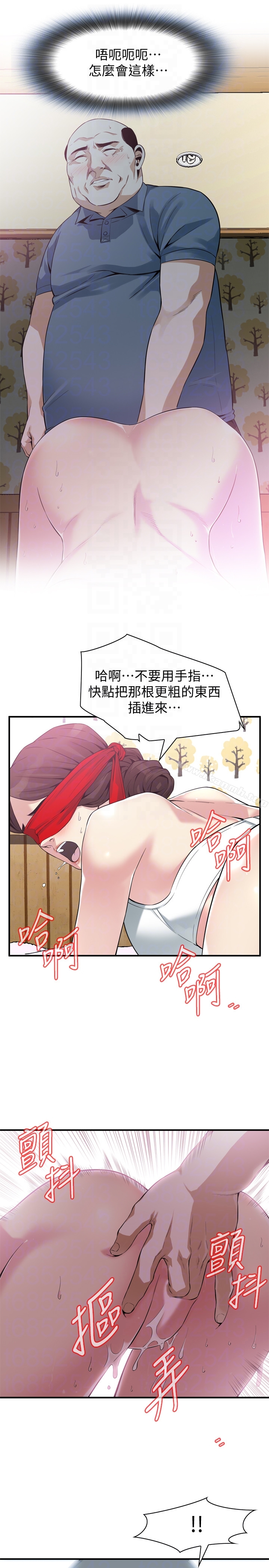 第154話-媳婦突然起疑 - 第15.jpg页