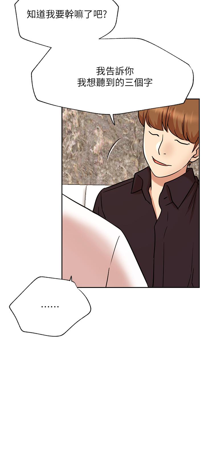 第44話-溫暖的慰籍 - 第33.jpg页
